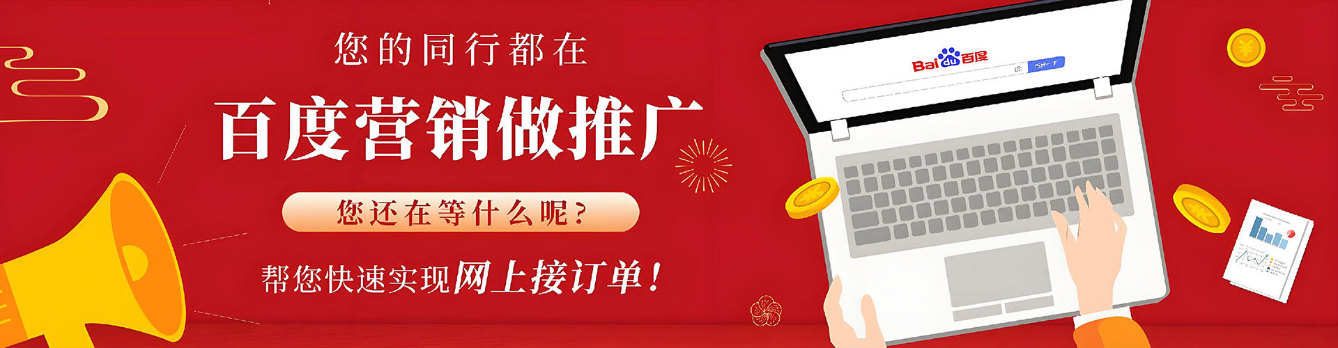 嵊州百度竞价